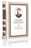 Жаңадан түскен кітаптар