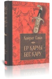 2Жаңадан түскен кітаптар