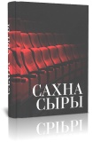 Жаңадан түскен кітаптар