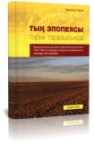 Жаңадан түскен кітаптар