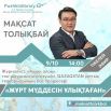 maksat3