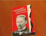Syrtanov 1
