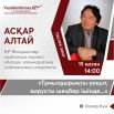Askar Altai