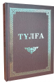тұлға