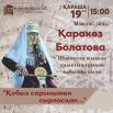 Karakoz Bolatova