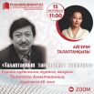 Talaptan Akhmetzhan