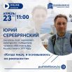 Юрий С. реклама