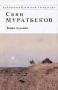 Акция "Одна страна - одна книга 2014"
