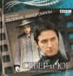 Север и юг