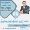 tolymbek